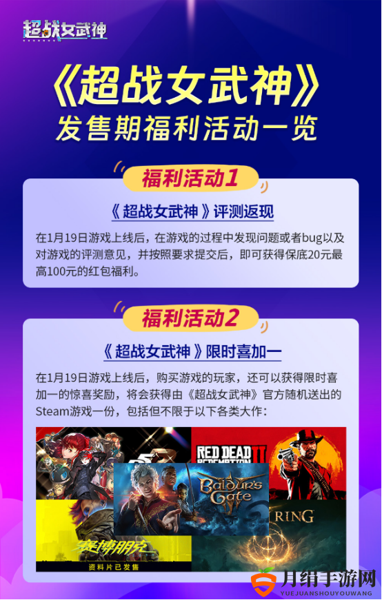 3D动作爽游《超战女武神》今日正式发售，首发限时8折！