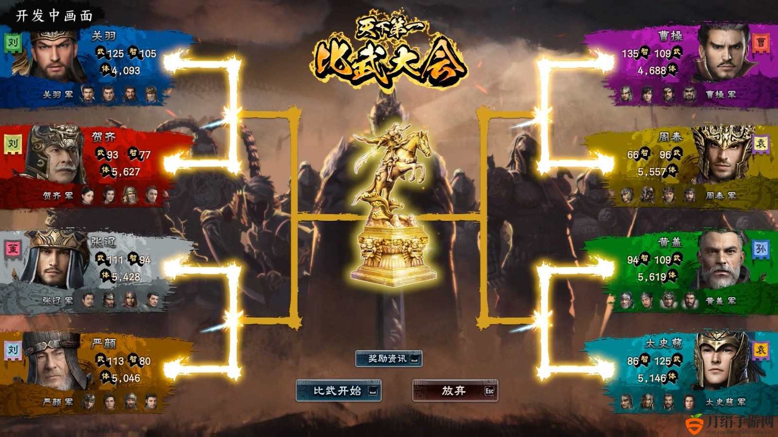 7月1日比武大会回归！《三国群英传8》公布预告视频