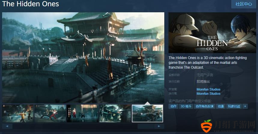《异人之下》3D格斗大作，Steam平台即将上线