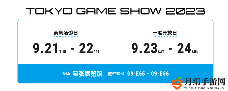 Gravity Game Arise公布2023年东京电玩展阵容