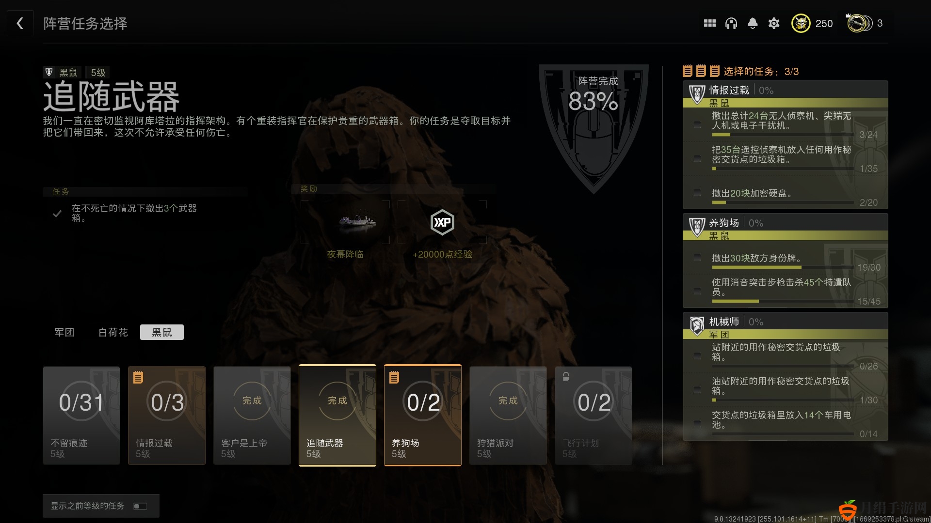 COD战区2DMZ模式追随武器任务怎么做