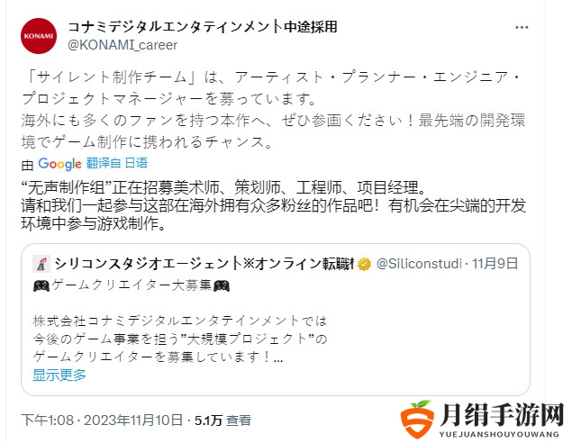 Konami成立《寂静岭》游戏开发团队Silent Production Team