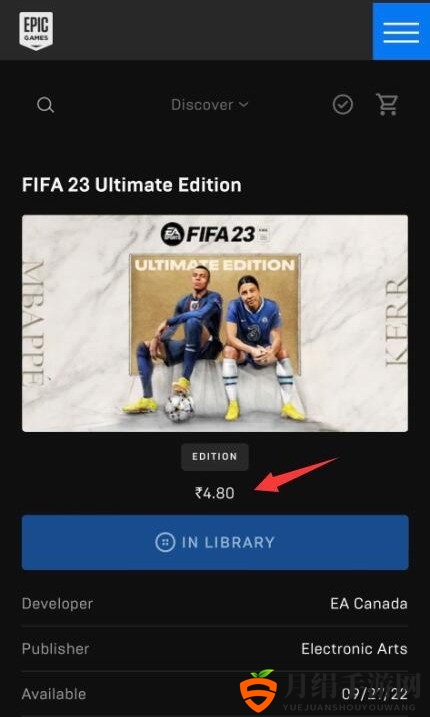 《FIFA23》售价异常低至4毛，印度玩家抢购热潮涌动