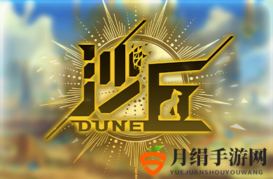 KK官方对战平台新图推荐！极速解压沙漠生存，爽图一切皆有可能！