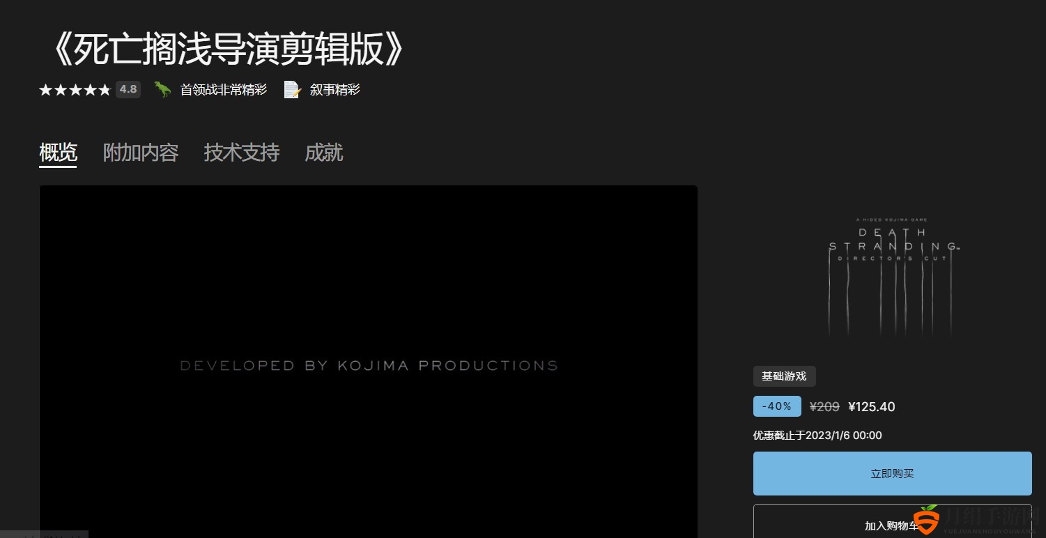 Epic赠送的《死亡搁浅导剪版》变原版 啥情况？