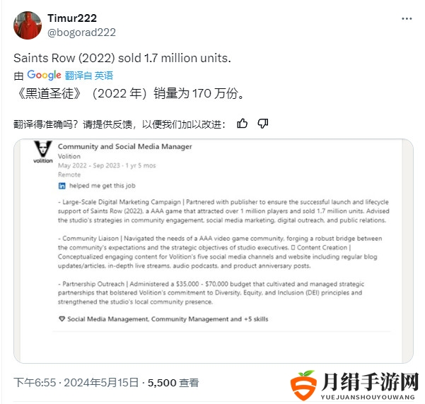 2022年重启版《黑道圣徒》销量可能是系列最低的
