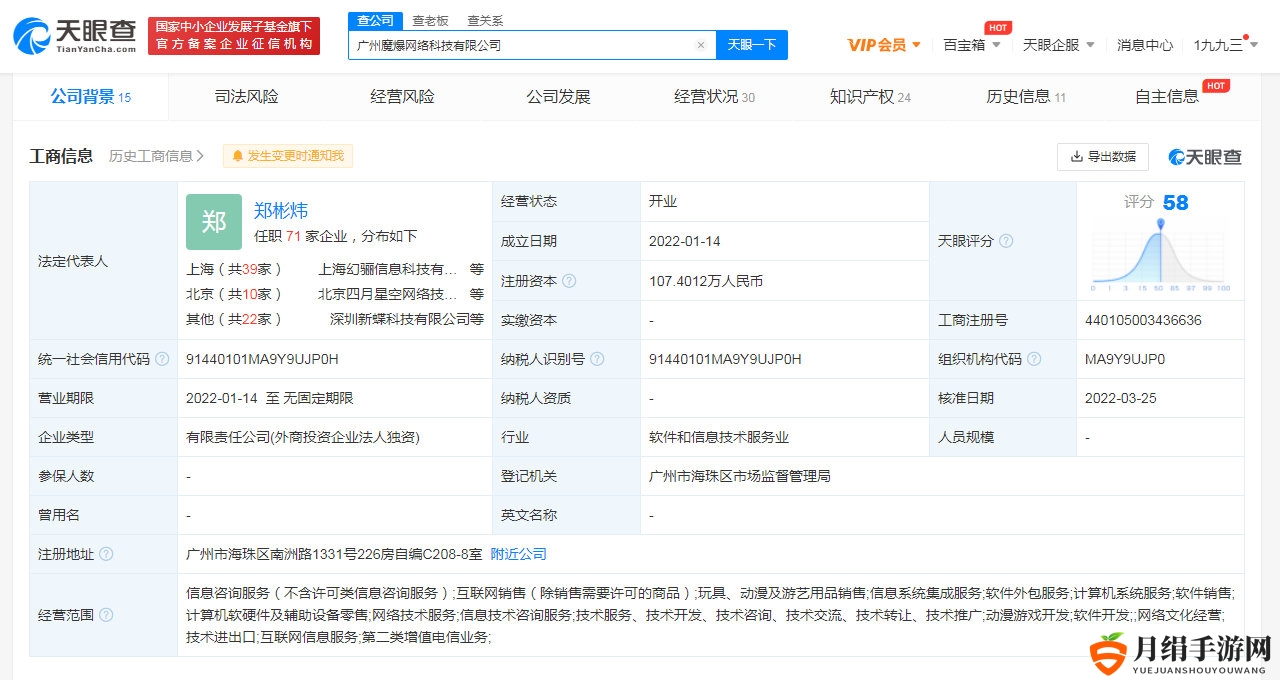 BiliBili全资入股魔爆网络 进军手游行业