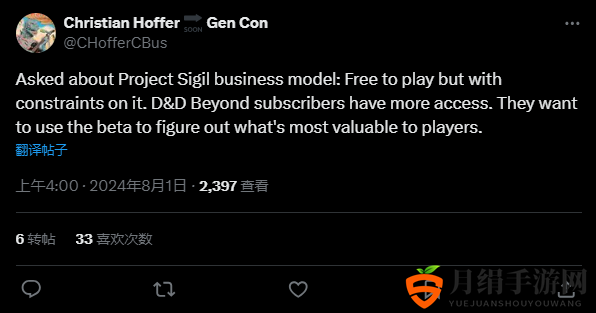D＆D虚拟桌面游戏“Project Sigil”将引入《博德之门3》角色 阿斯代伦等亮相