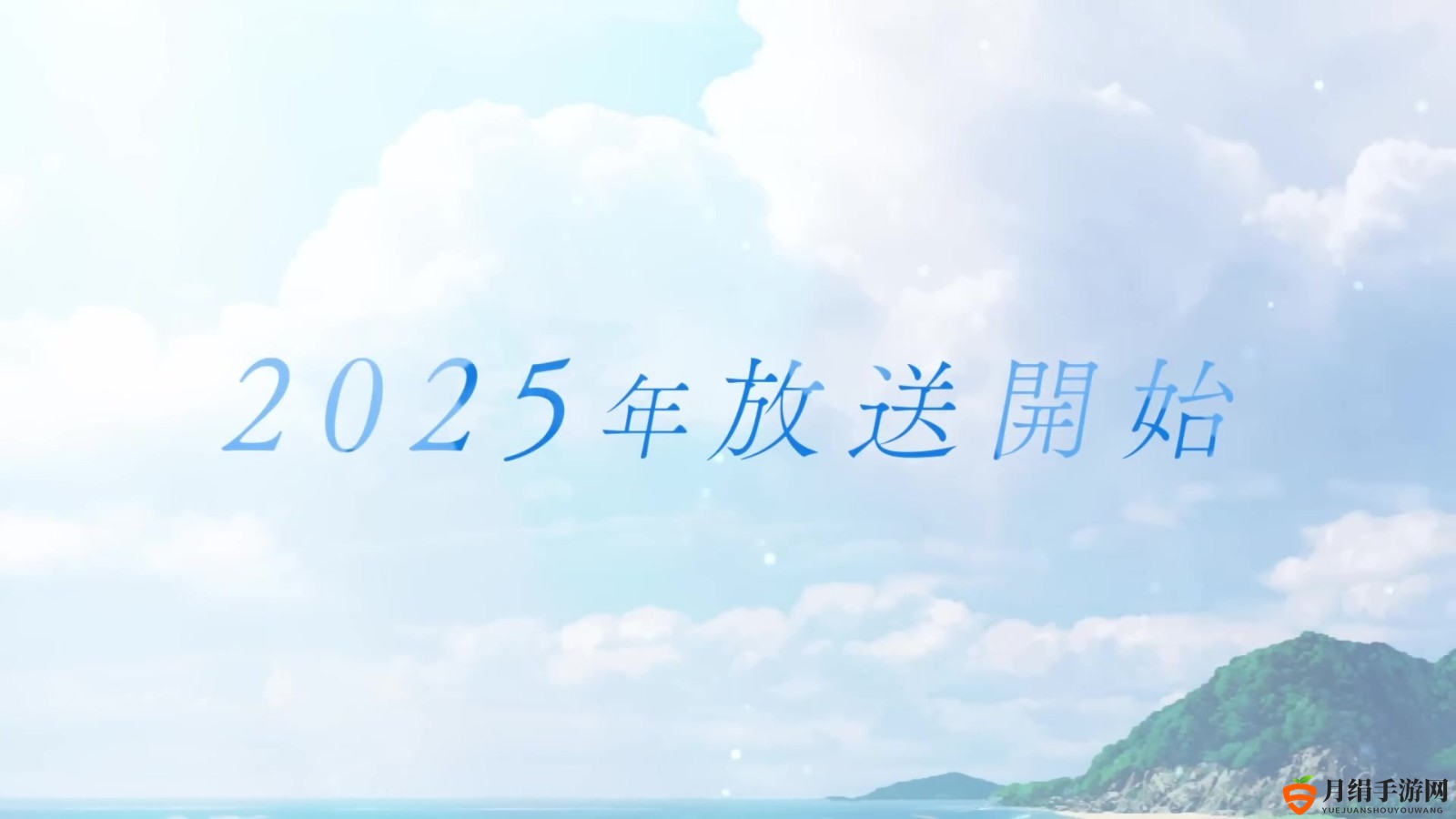 Key社视觉小说《Summer Pockets》改编动画公布