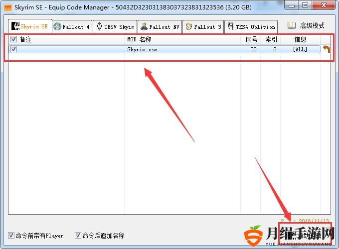 上古卷轴5怎么查看物品代码
