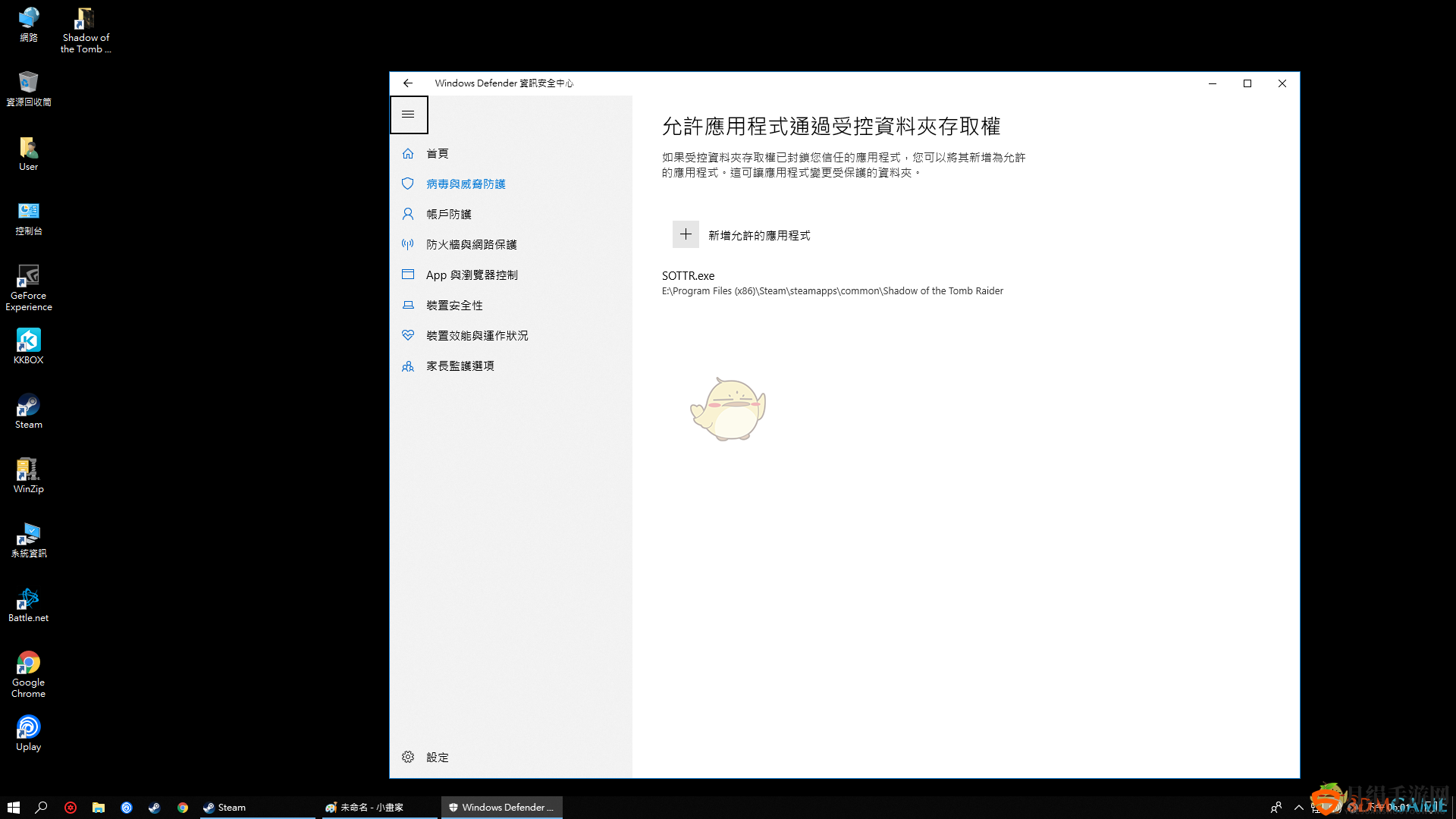 古墓丽影暗影Win10无法存档怎么办