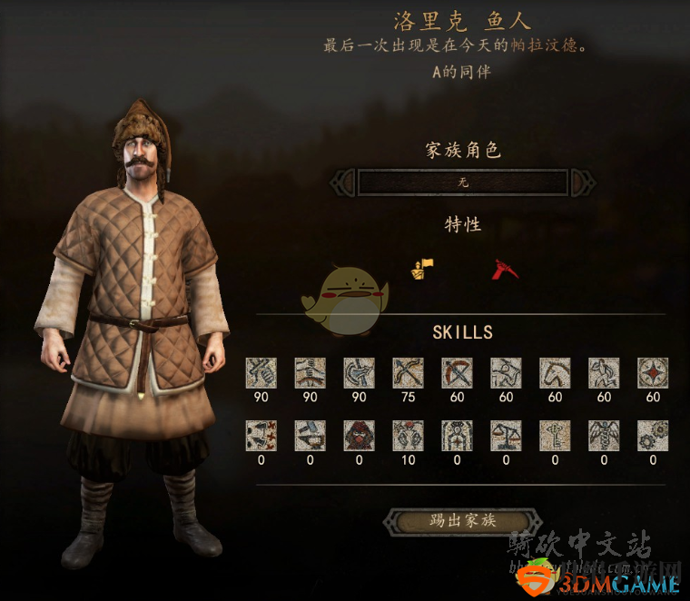 《骑马与砍杀2》详解鱼人NPC特性与属性提升技巧