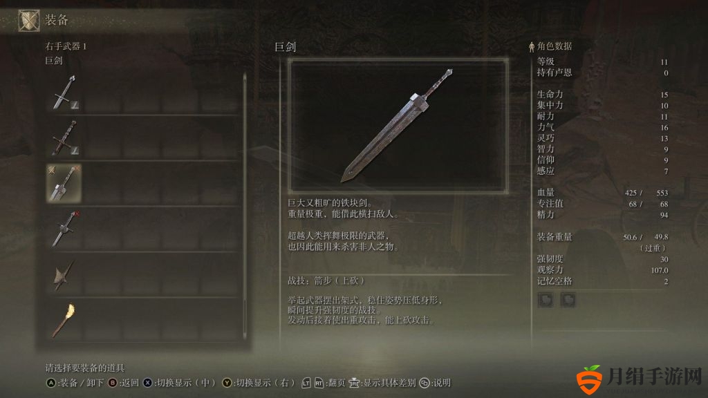 《艾尔登法环》巨剑具体位置攻略分享