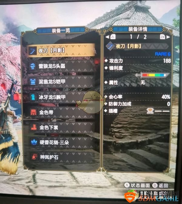 《怪物猎人：崛起》迅龙太刀站桩型配装