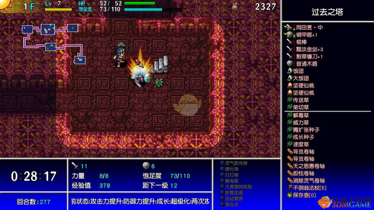 《风来的西林5》免费领箭攻略大揭秘