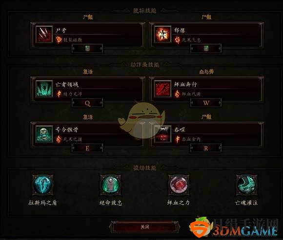 《暗黑破坏神3》死灵死疫船长速刷BD分享