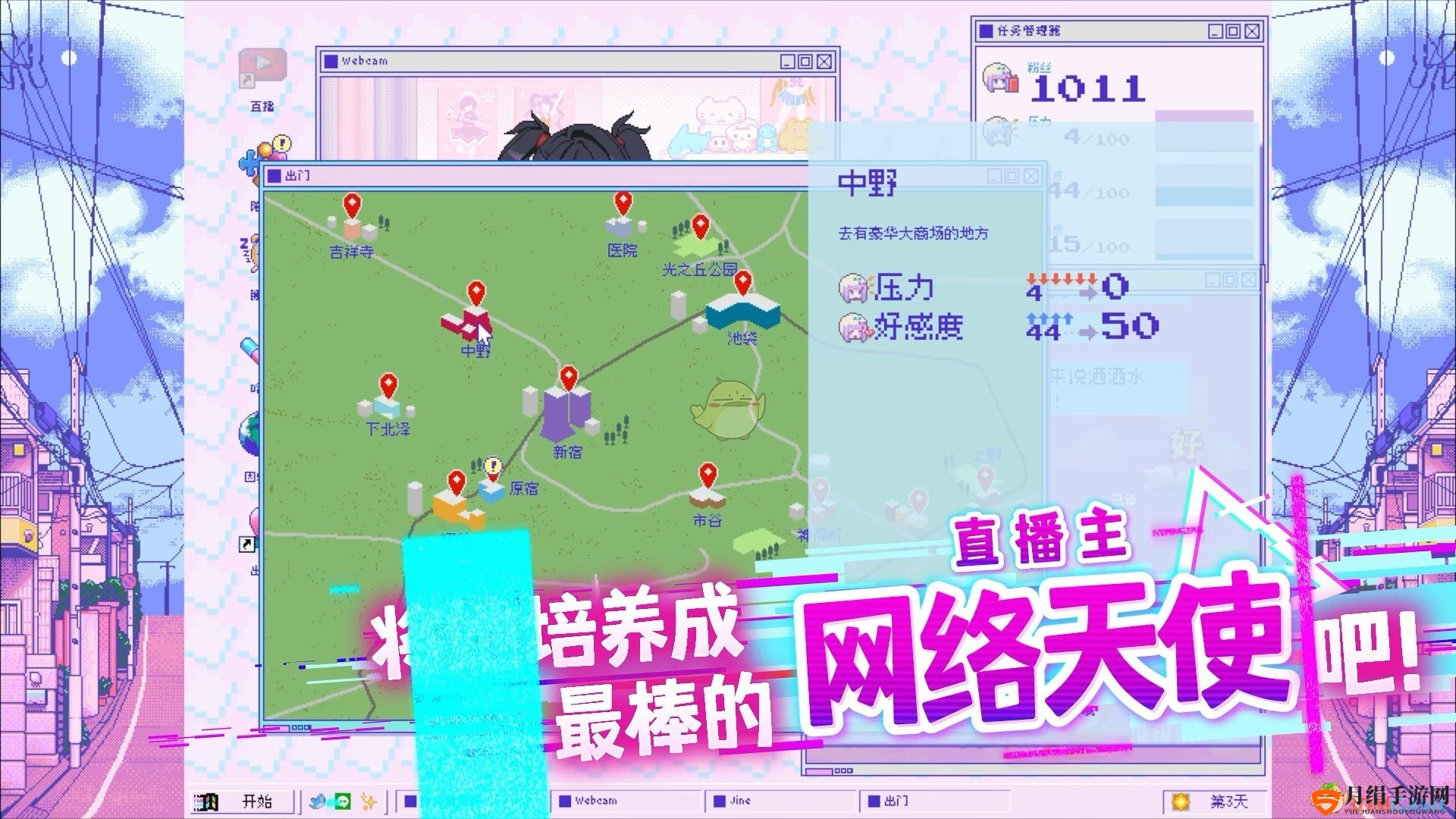 《主播女孩重度依赖》Comment te dire adieu成就完成方法分享