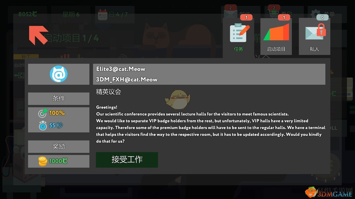 《编程模拟器》精英议会金牌通关攻略