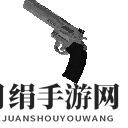 《我的世界》中打造VMW马格南左轮攻略分享