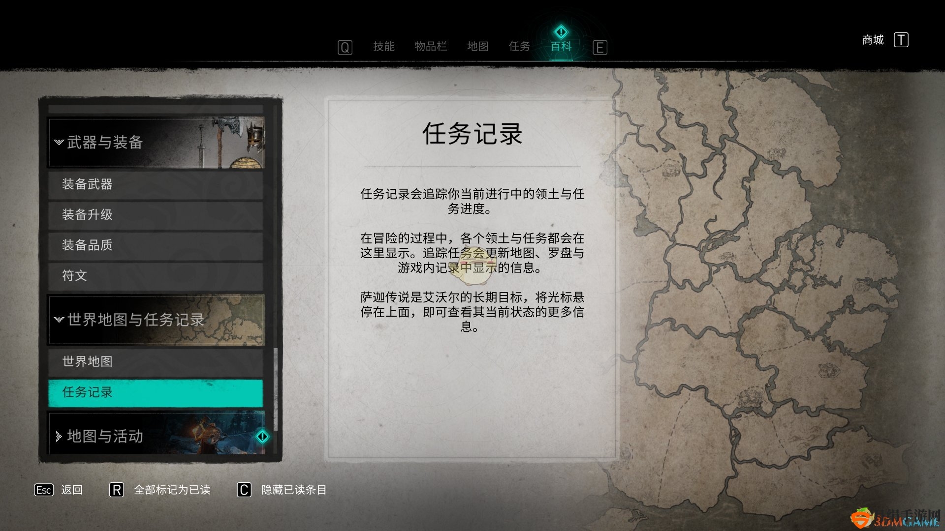 《刺客信条：英灵殿》任务追踪机制详解