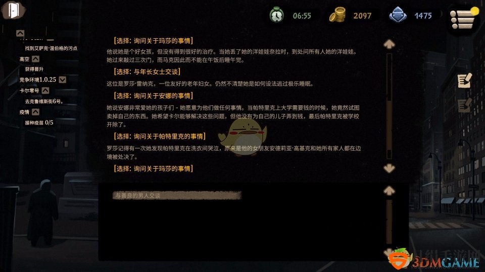 《旁观者2》隐藏一代官方结局一览