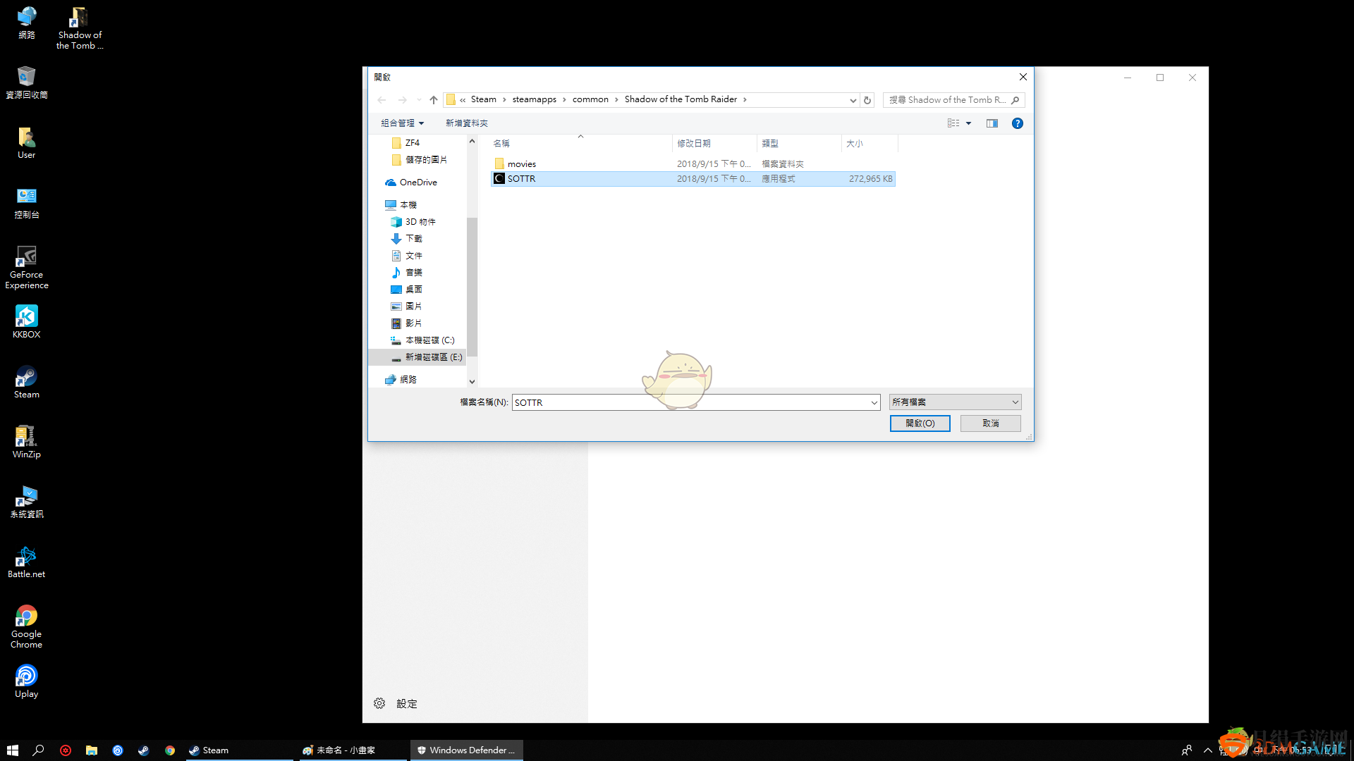 《古墓丽影暗影》Win10存档难题破解指南