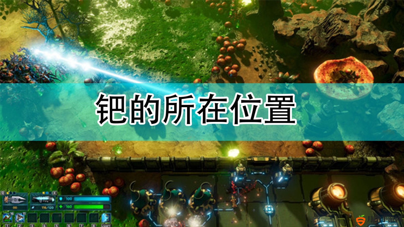 《银河破裂者》钯的所在位置