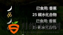 《绿色地狱》全植物信息分享