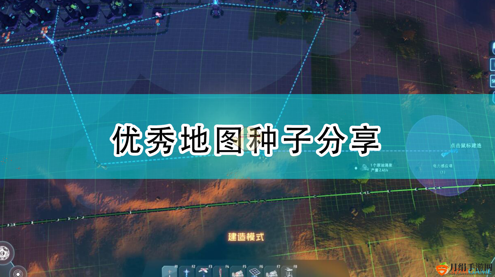 《戴森球计划》精选地图种子推荐分享
