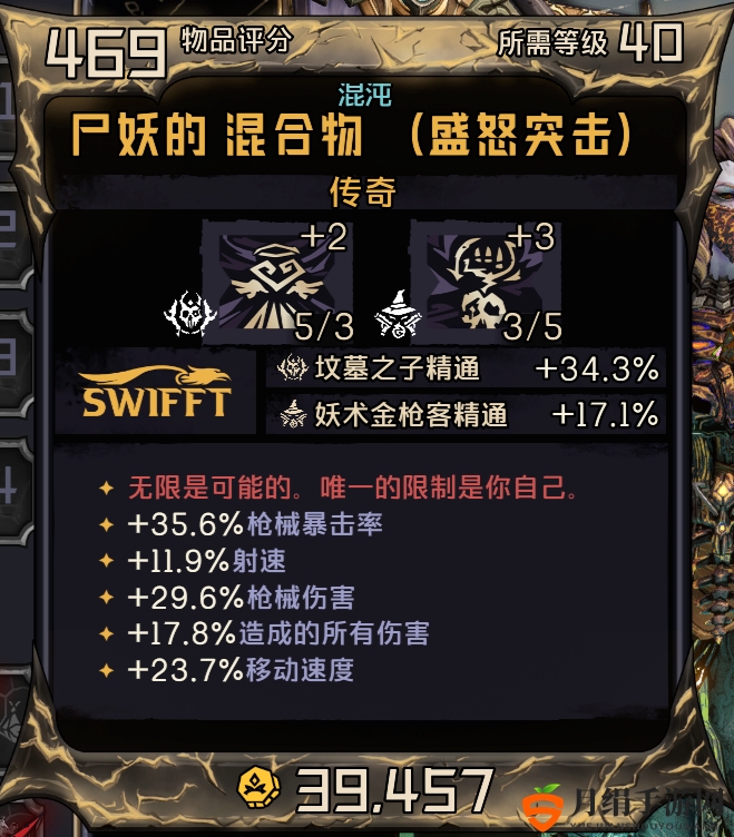 《小缇娜的奇幻之地》传奇混合物属性及红字效果介绍
