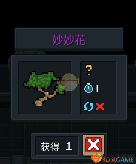 《元气骑士》妙妙花详解，属性一览与获取途径解析