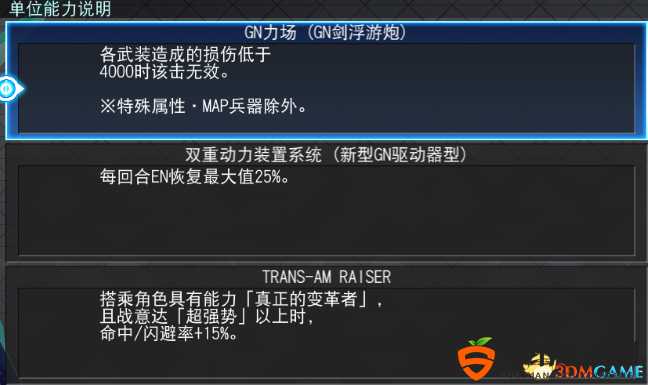 《SD高达G世纪：火线纵横》 OOQ全刃式开发途径分享