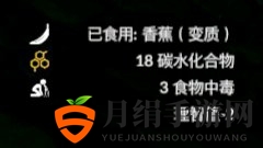 《绿色地狱》全植物信息分享