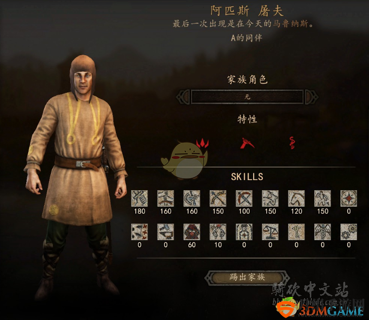 《骑马与砍杀2》屠夫NPC特性及属性熟练度分享