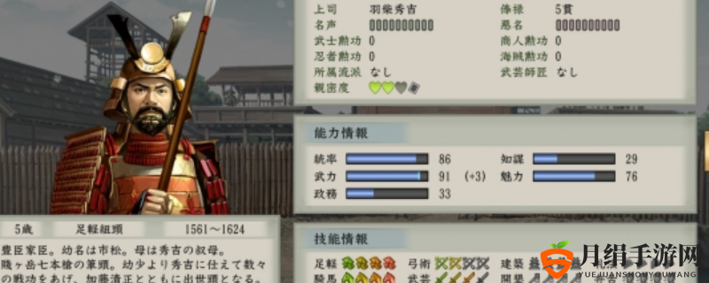 太阁立志传ⅤDX刀流技能有哪些