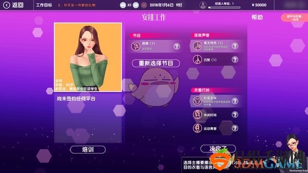 《女主播经纪公司》主播基础数据培养数值表一览