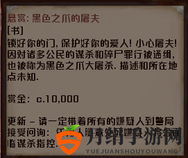 《剑士》黑色之爪的屠夫通缉犯资料一览