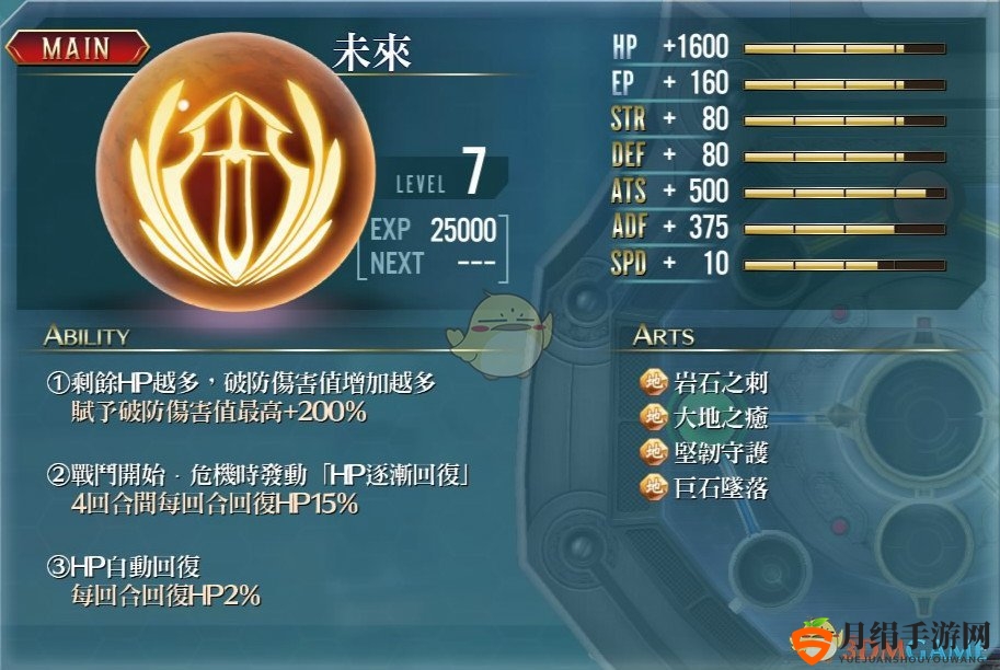 《英雄传说：闪之轨迹3》全地核心回路效果一览