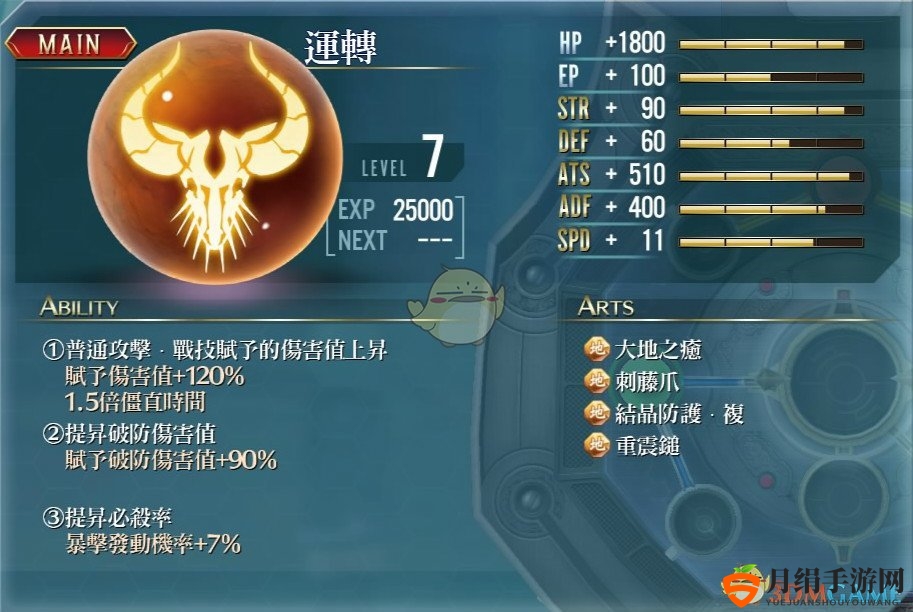 《英雄传说：闪之轨迹3》全地核心回路效果一览