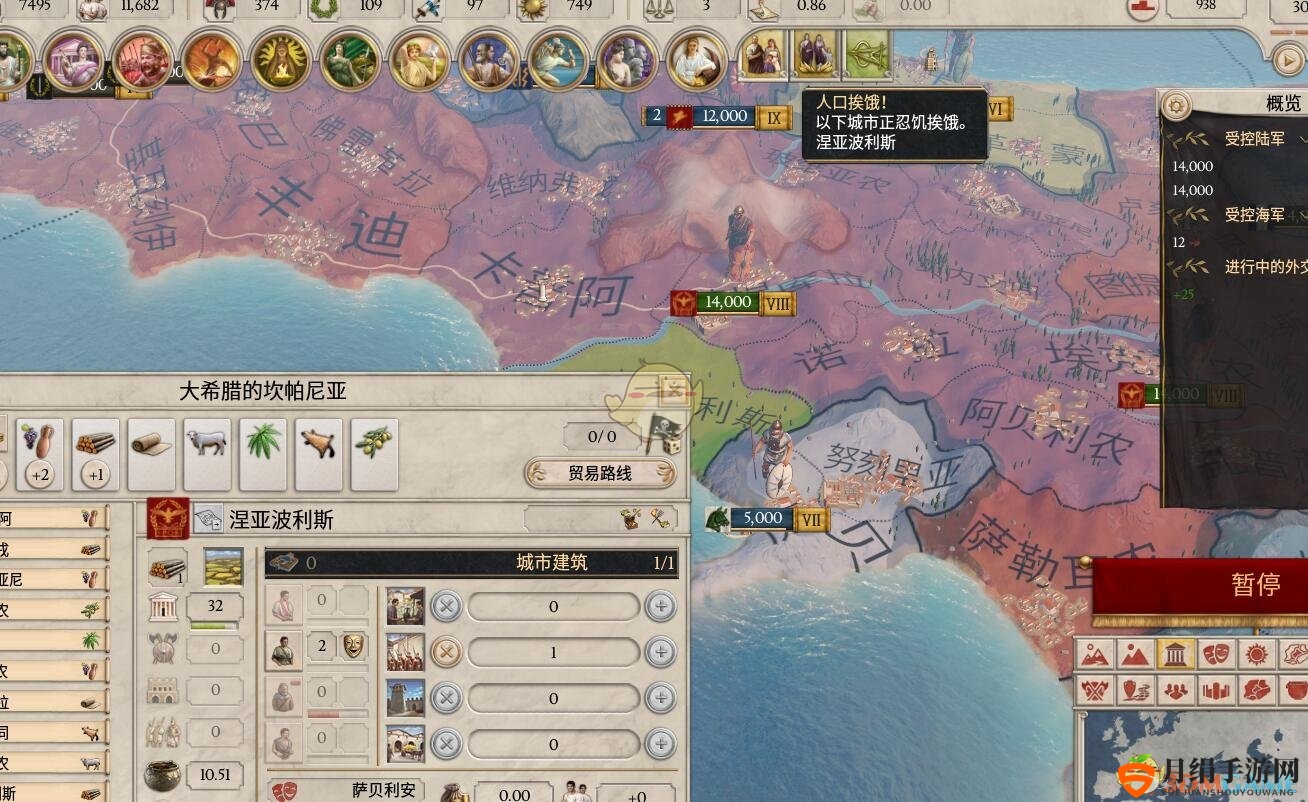 《大将军：罗马》解析附属国忠诚度机制