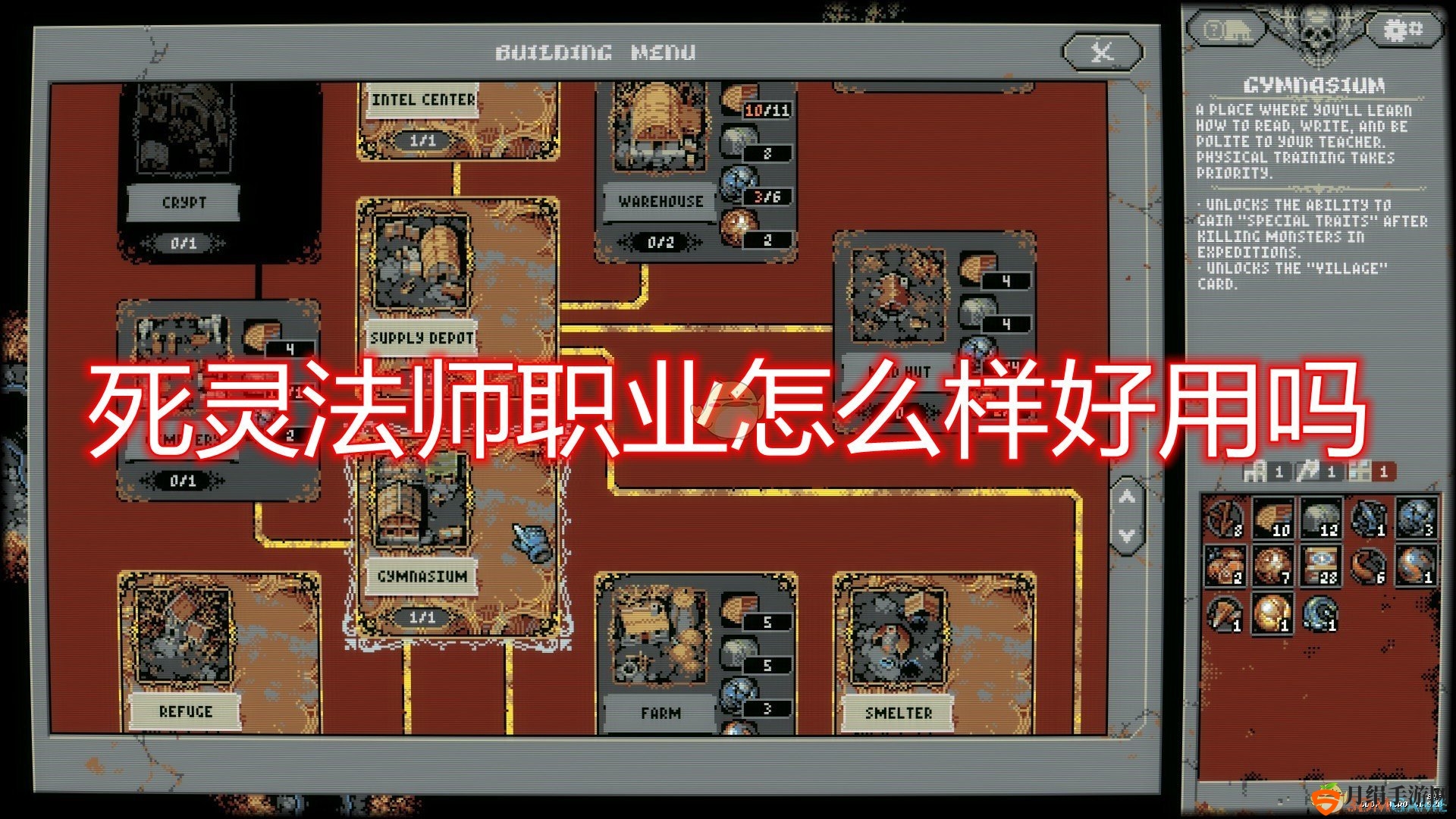 《循环勇者》死灵法师职业分析及词条推荐分享