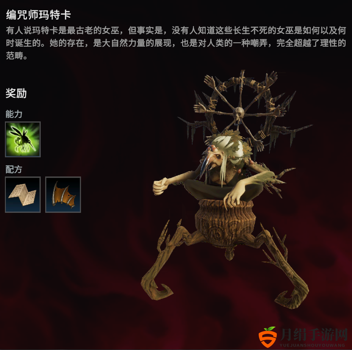 吸血鬼崛起编咒师玛特卡在什么地方