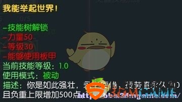 《马基埃亚尔的传说》我能举起世界技能分析