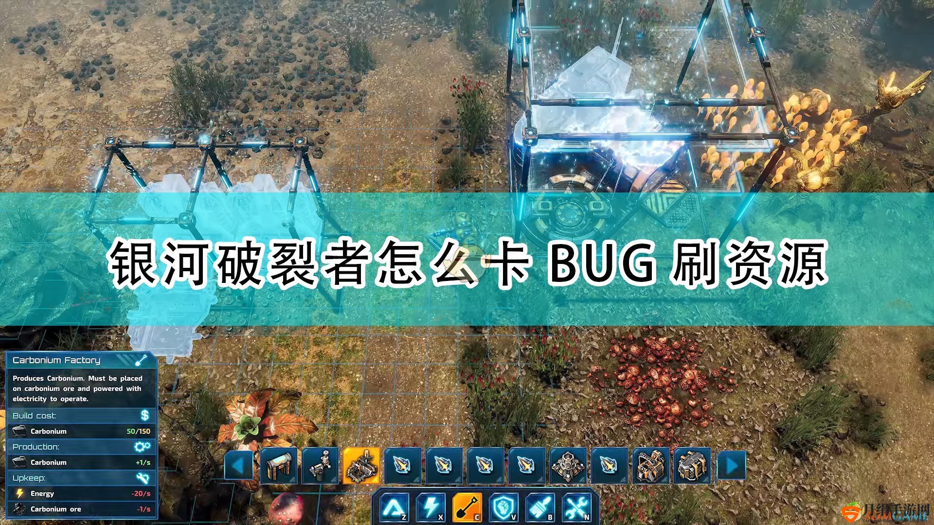 《银河破裂者》卡BUG刷资源方法介绍