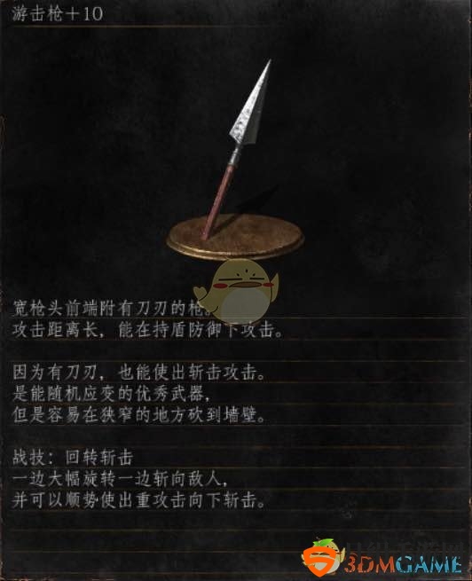 《黑暗之魂3》武器解析：深入探讨游击枪奥秘