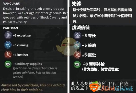 《全面战争：三国》火属性角色特性解析，虔诚信徒属性详览