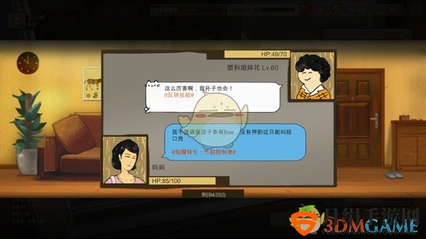 《中国式家长》席梦来追求攻略