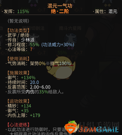 《太吾绘卷》怎么偷学武功？