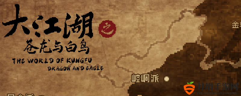 大江湖之苍龙与白鸟什么武功练满有永久buff