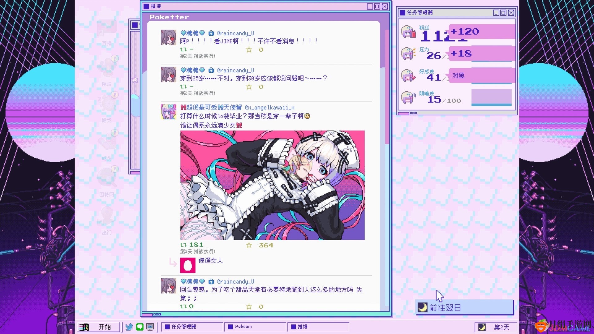 《主播女孩重度依赖》游戏配置一览